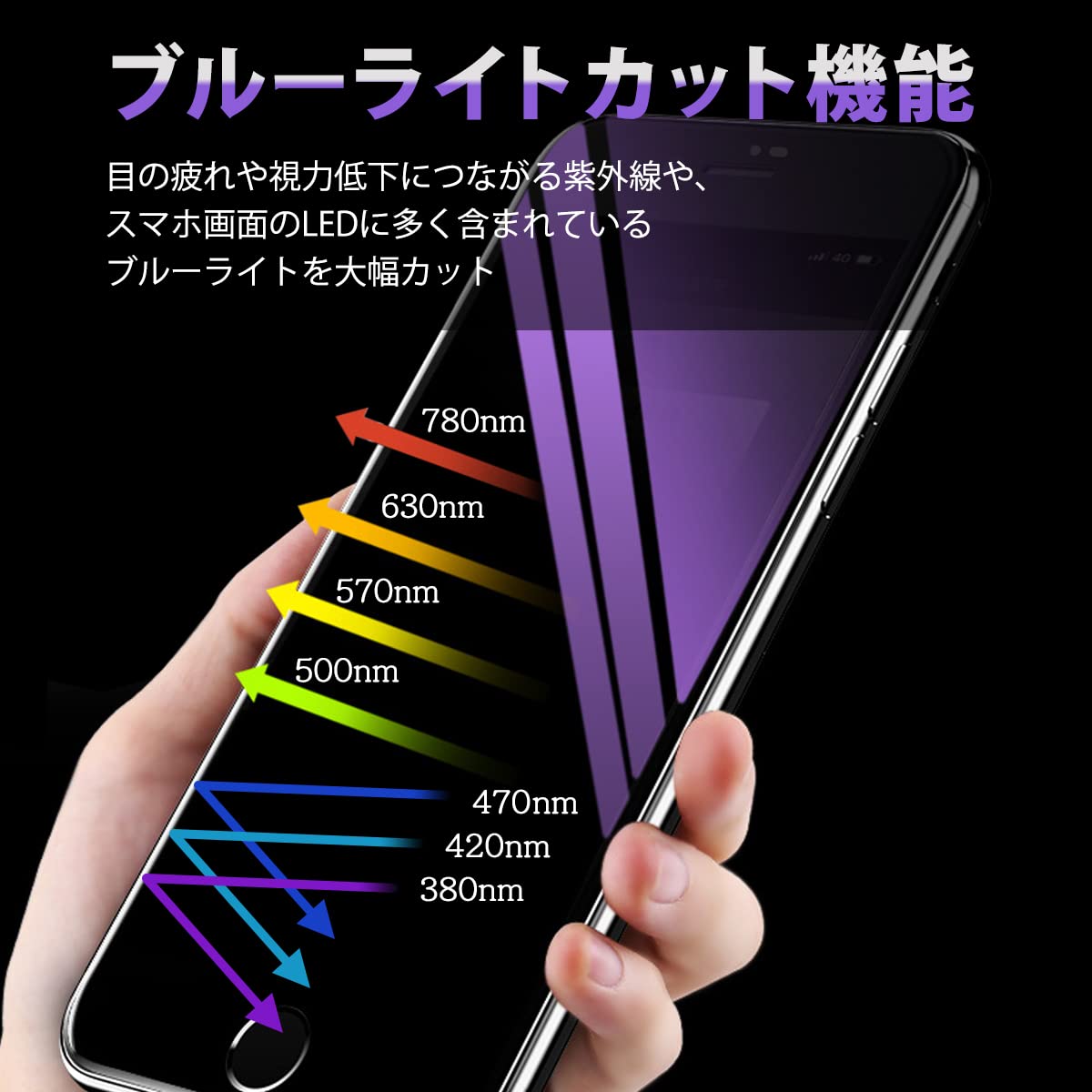 Amazon | 【2枚セット】iPhoneSE3/SE2/7/8フィルム ブルーライト